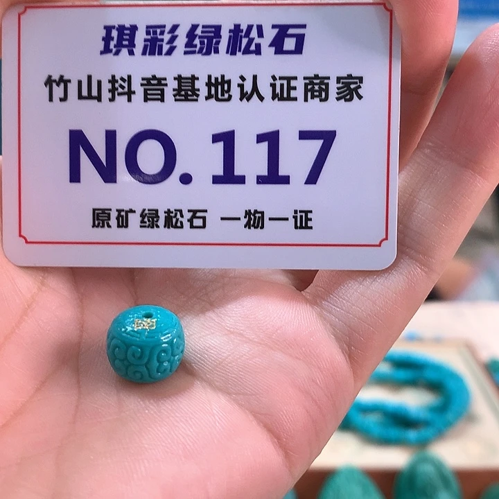 未镶嵌绿松石珠宝奇石
