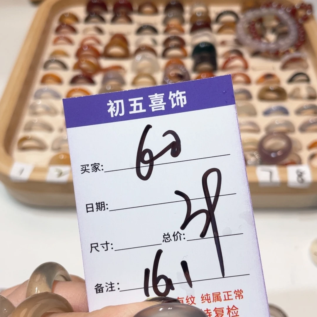 玛瑙/玉髓戒指未镶嵌小*