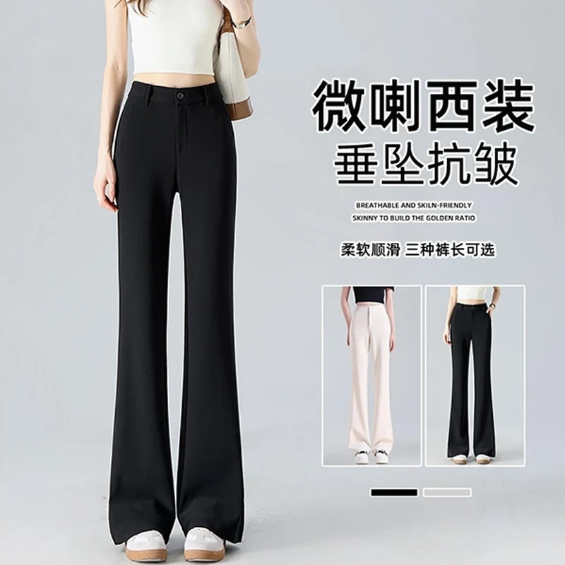 早秋直筒微喇西装裤女2025新款黑色垂感高腰显瘦小个子喇叭裤女裤