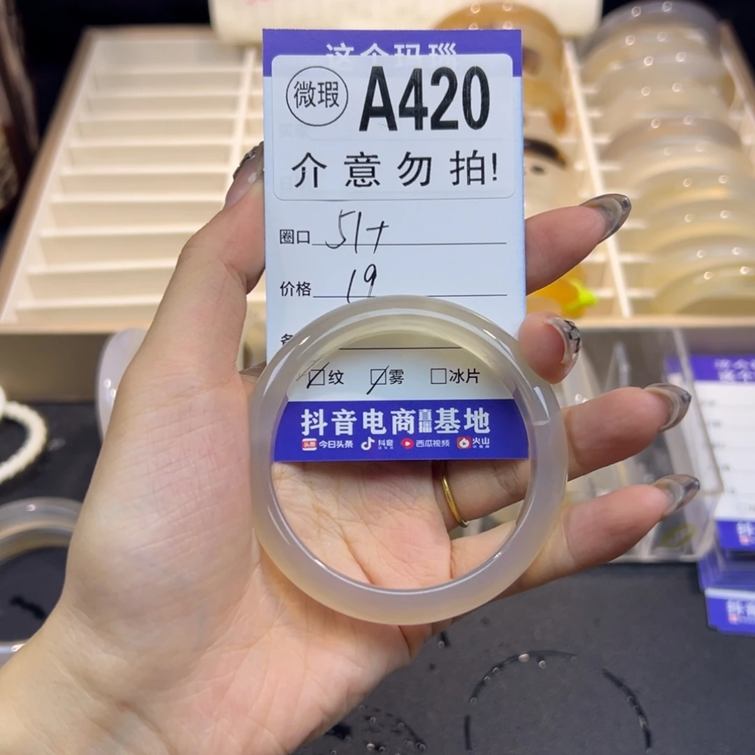 花***哇玛瑙/玉髓未镶嵌手镯