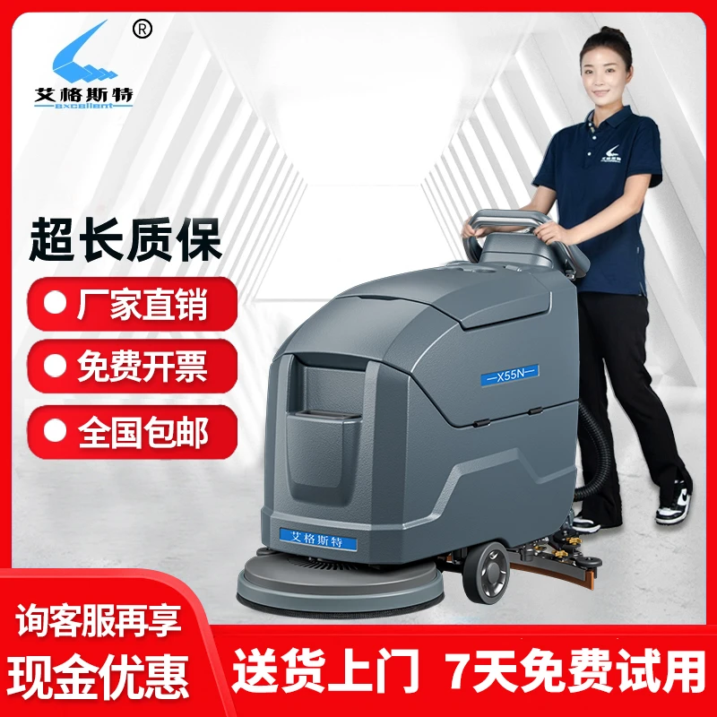 艾格斯特手推式工业洗地机工厂车间超市商场物业保洁吸拖一体商用