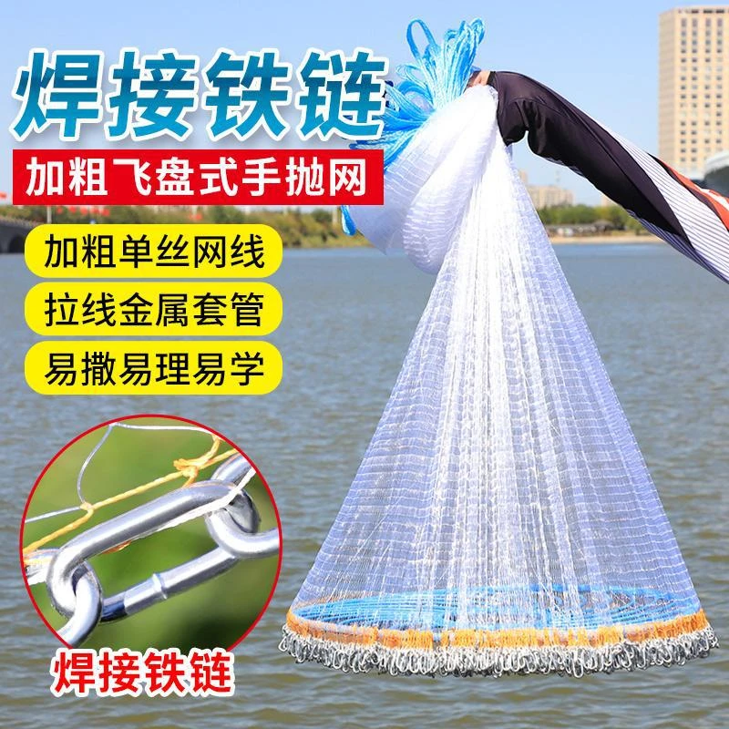 鱼网撒网手抛渔网大飞盘式圆盘手撒捕鱼易抛网甩抓打扑捞鱼网神器