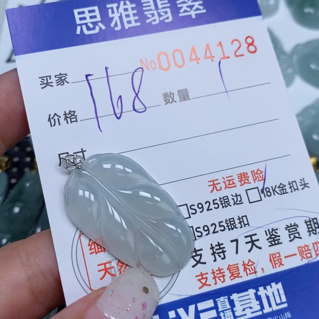 颈饰未镶嵌翡翠天然缅甸翡翠
