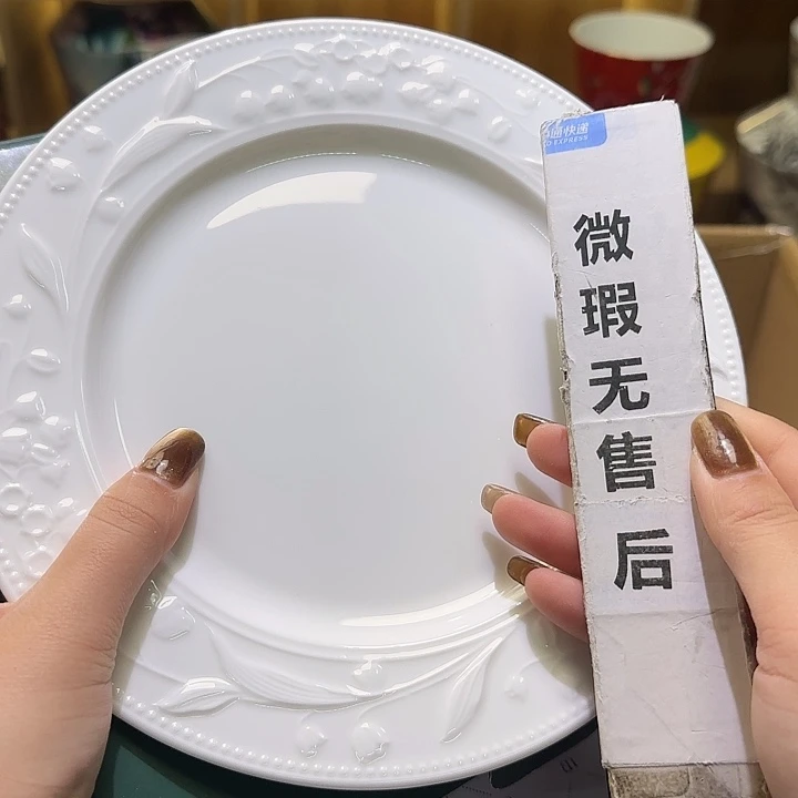 骨瓷实付满10包邮哈