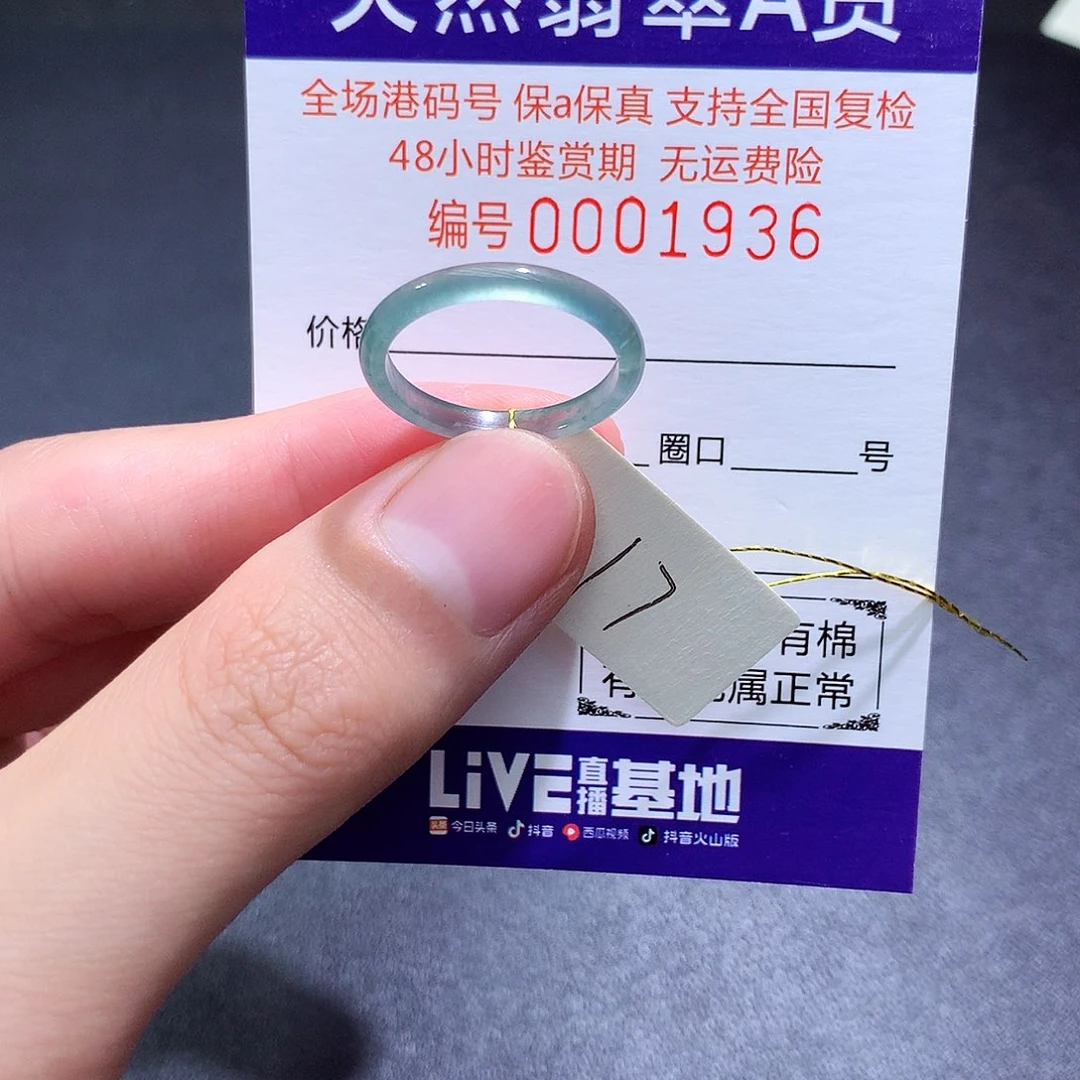 翡翠戒指未镶嵌翡翠