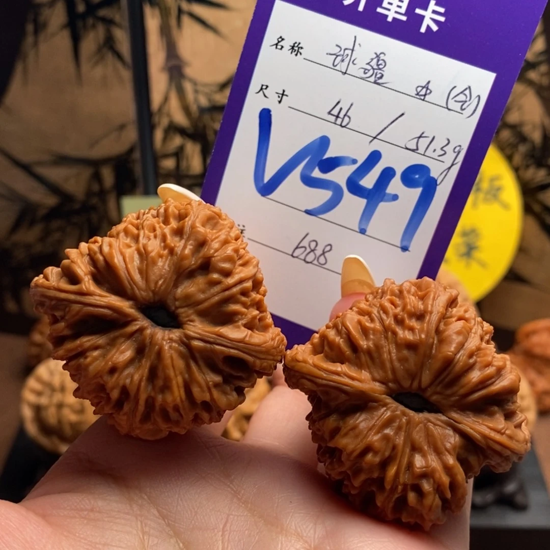 大***路文玩核桃把件球疆46