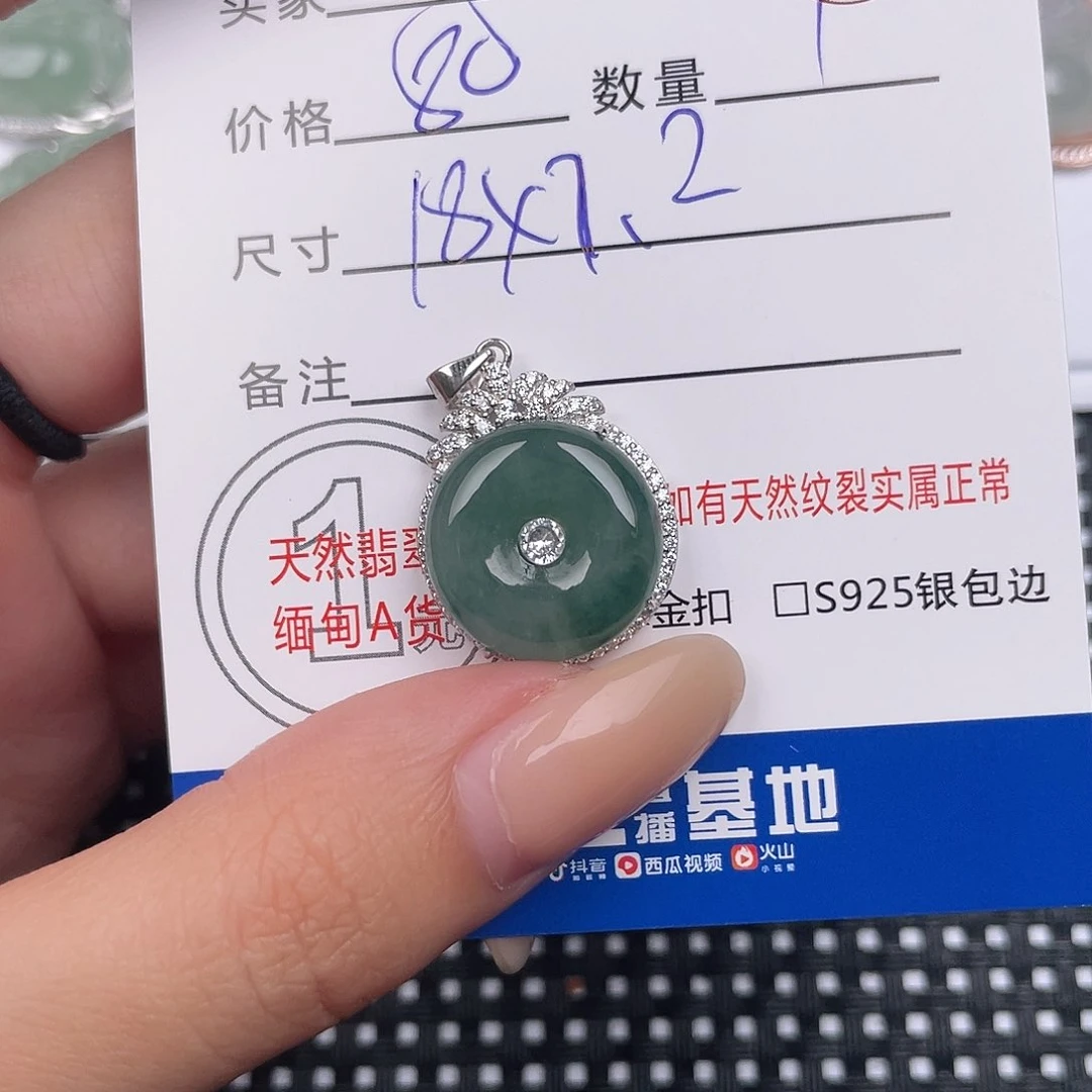 翡翠银S925镶嵌颈饰A**吊坠