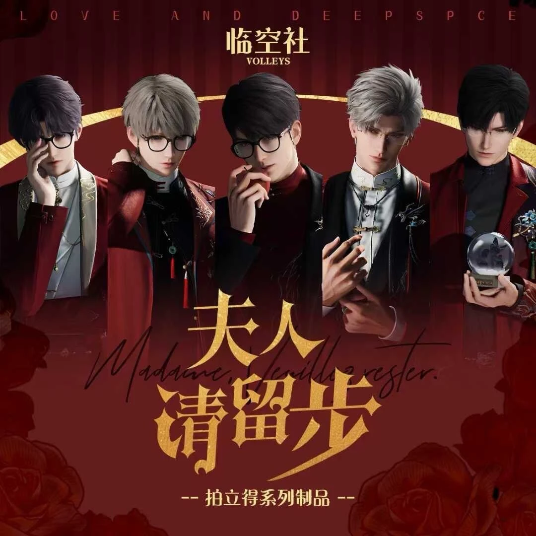 猞怵【临空社-夫人请留步-恋与深空周边炫彩拍立得】（直播代拆）