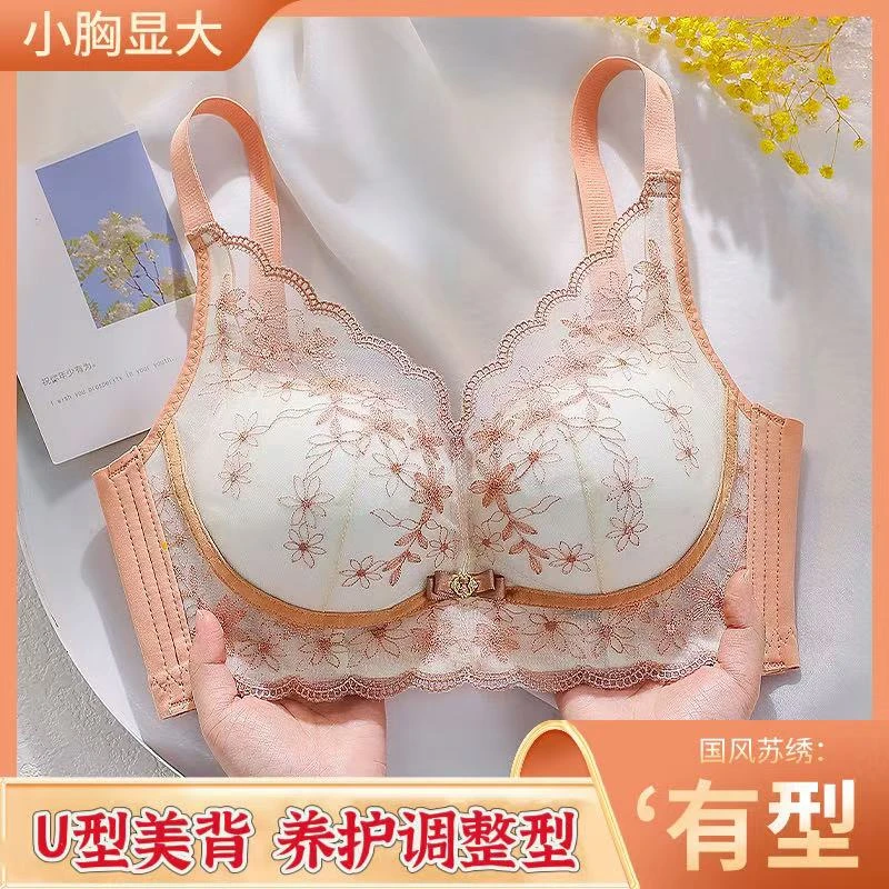 【韵湘情2件装】内衣女聚拢小胸显大上托收副乳无钢圈调整型文胸罩