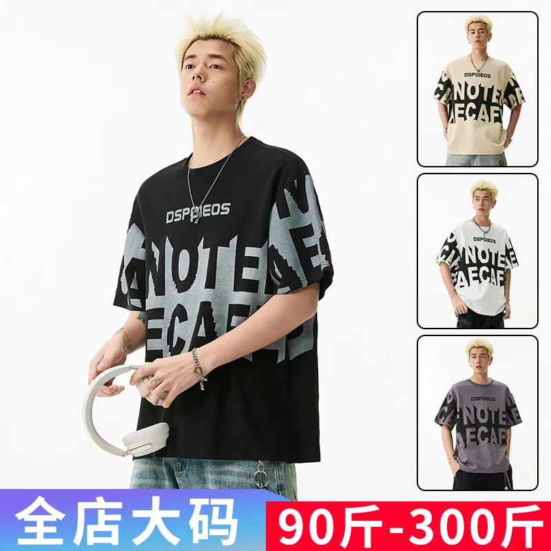 短袖t恤男夏季薄款印花美式休闲时尚冰丝半袖大码微胖男装五分袖