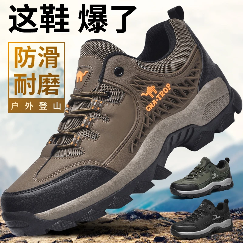领航骆驼男鞋夏季户外登山鞋防滑防水耐磨徒步鞋男运动休闲爸爸鞋