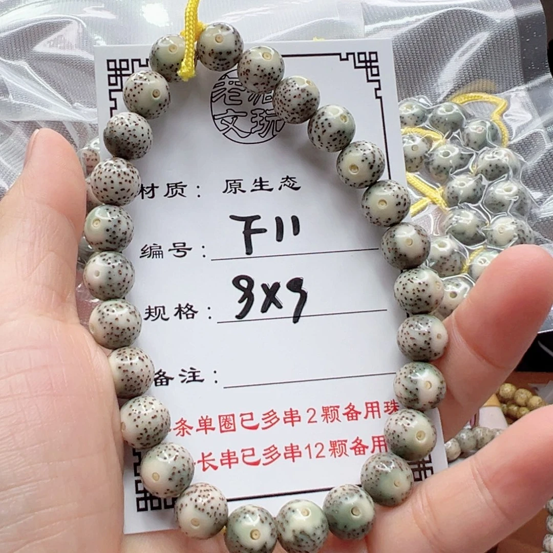 星月菩提手串<****>11 星月菩提