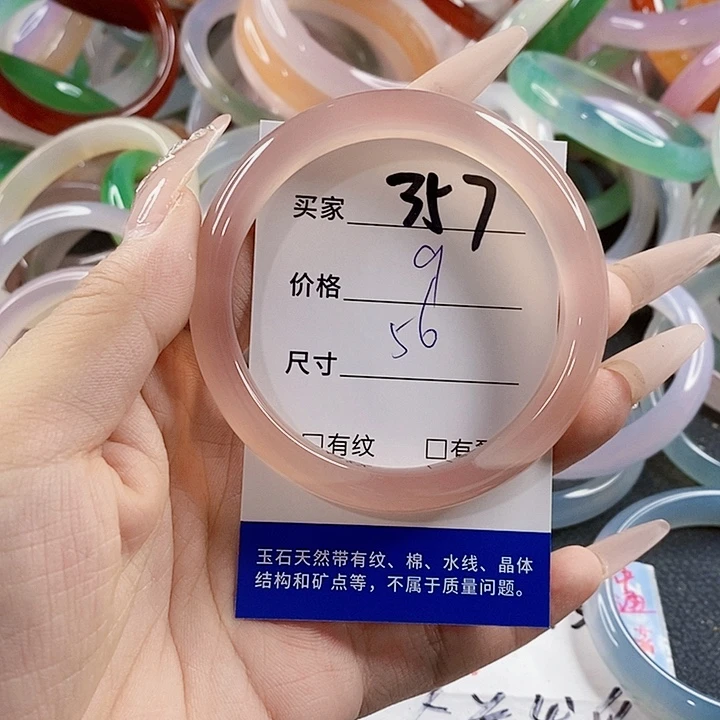 玛瑙/玉髓未镶嵌手镯357