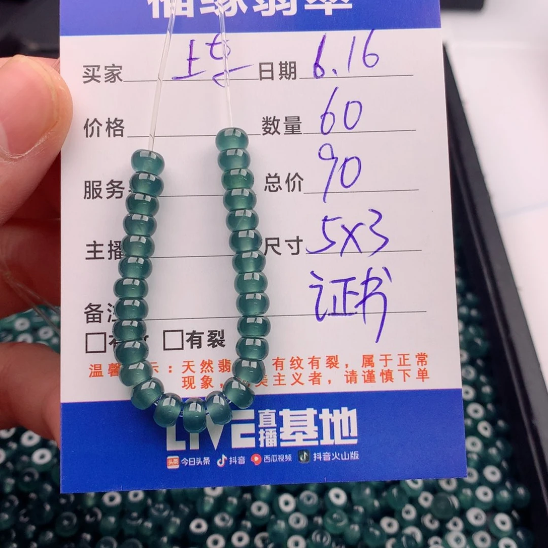 未镶嵌手链翡翠多样性60蓝