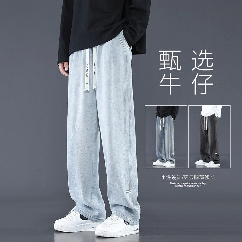 隐匿者春季新款男士牛仔裤美式潮流百搭显腿垂感宽松大码直筒长裤