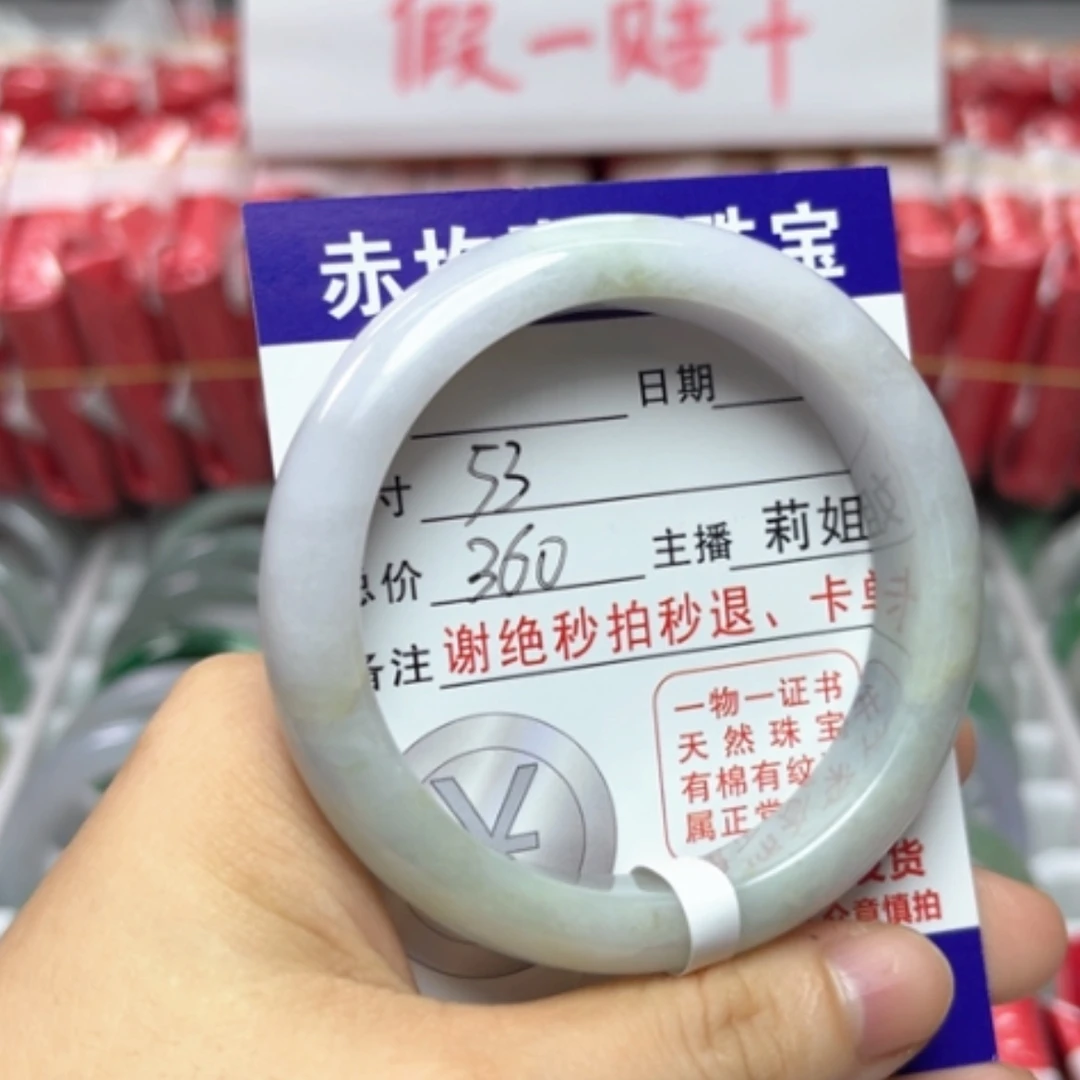 【闪购商品】未镶嵌手镯翡翠翡翠A货