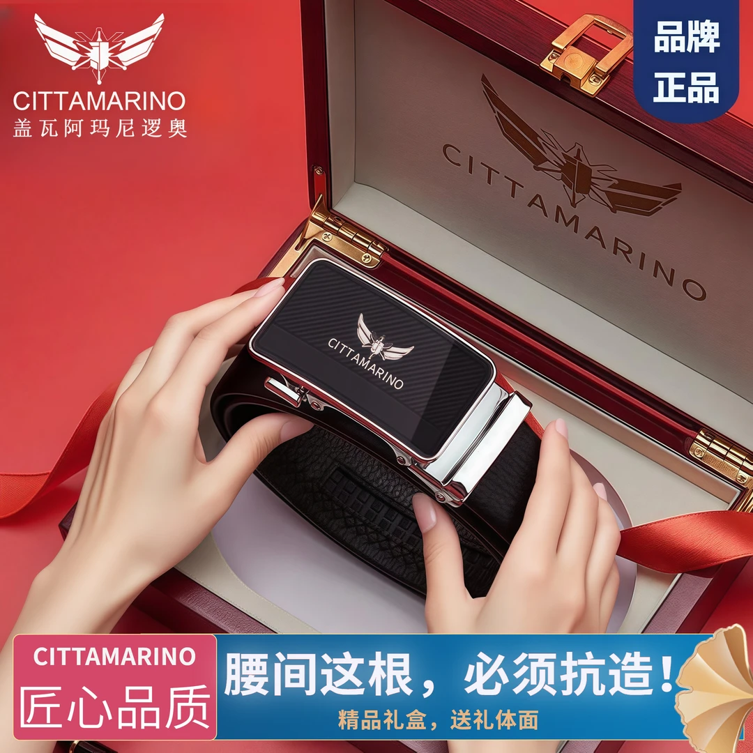 【皮带男款真皮】男士百搭真皮自动扣腰带头层牛皮气质腰带高档皮带