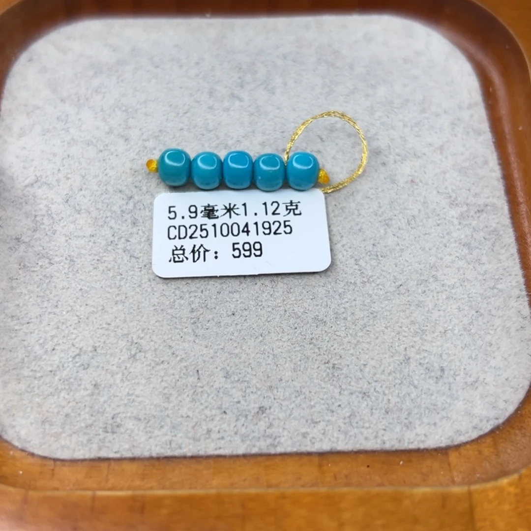 绿松石未镶嵌珠宝半成品