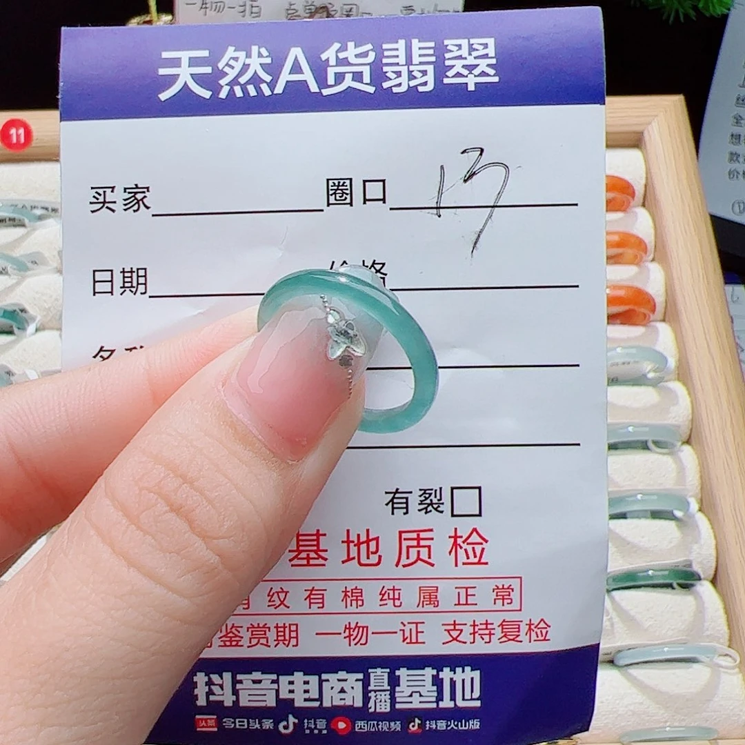 翡翠未镶嵌戒指天然