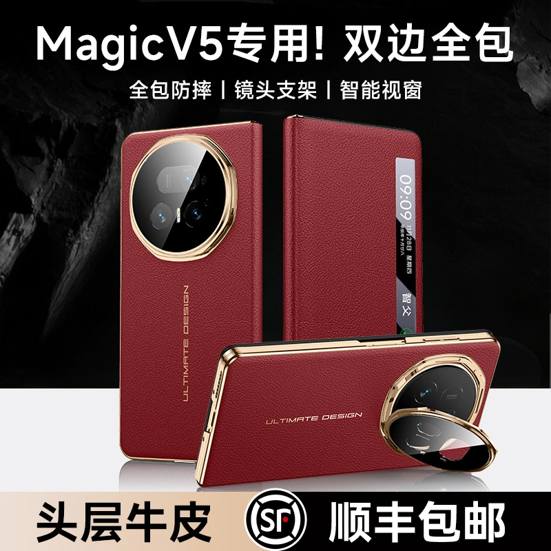 智父 适用荣耀magicv5手机壳magic v5折叠屏双边全包yb防摔真皮套