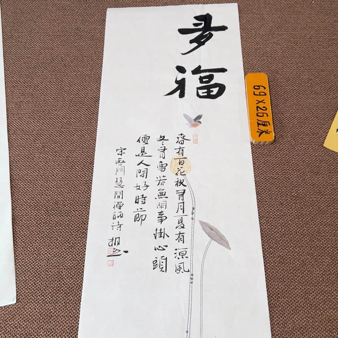 书法刘相玉书法作品惠友