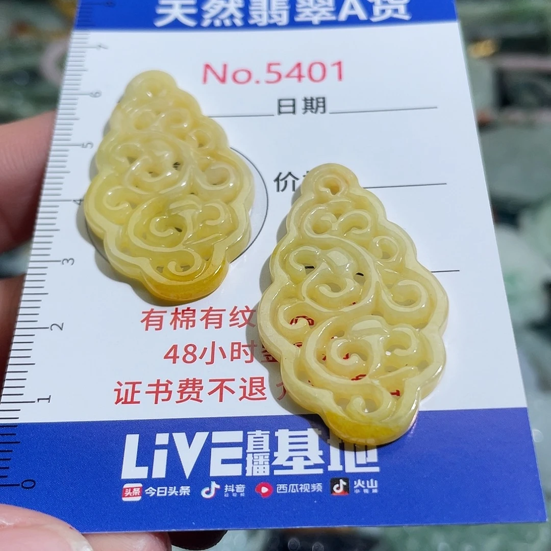 待***定翡翠未镶嵌摆件5401