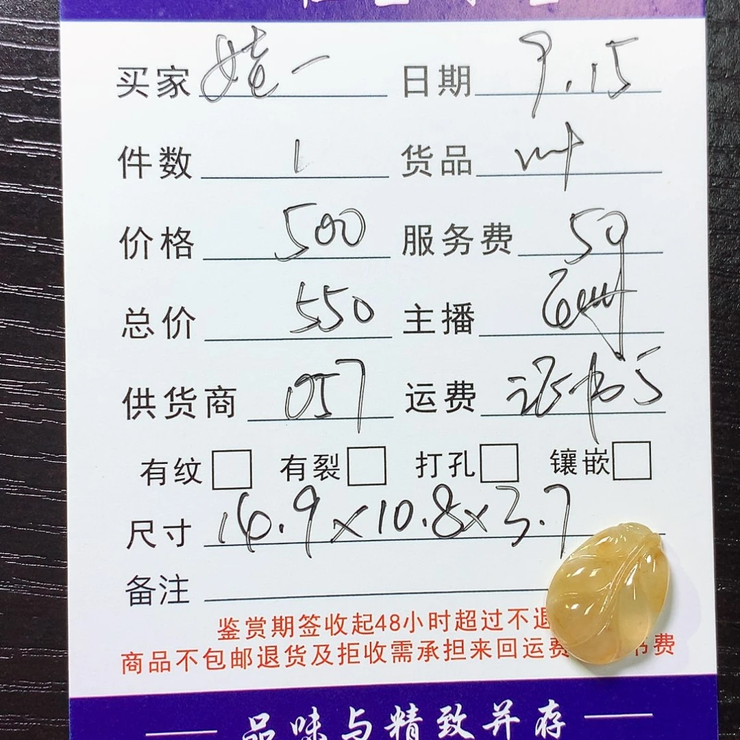 娃***脸颈饰未镶嵌翡翠叶子