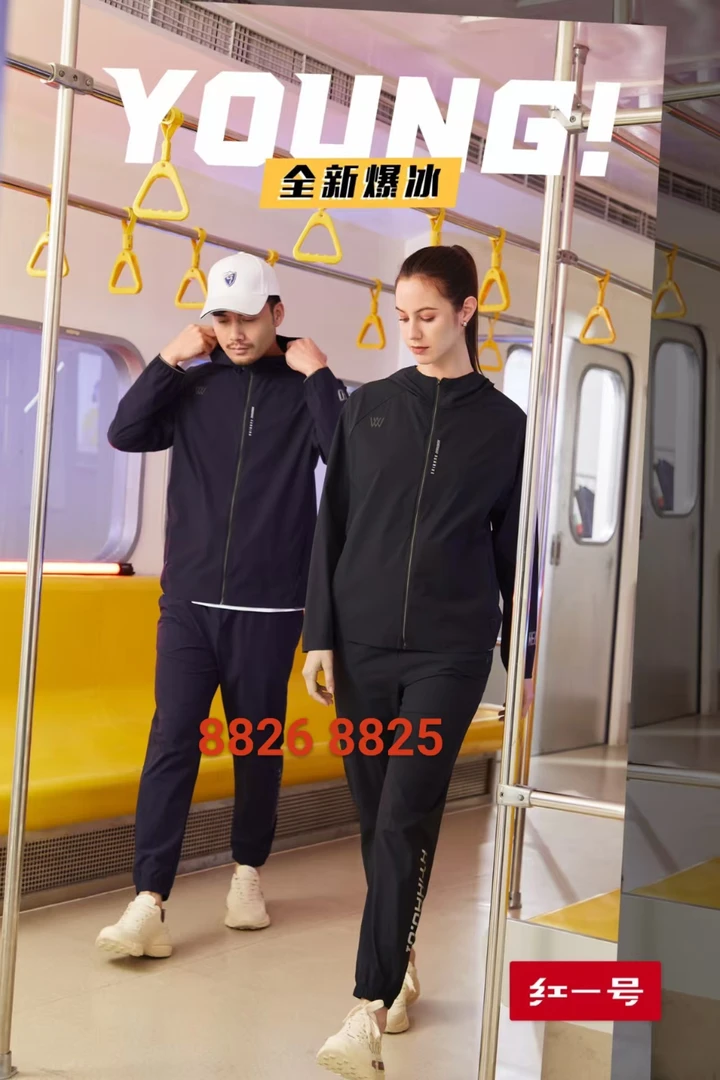 红一号上衣裤子孤品捡漏链接