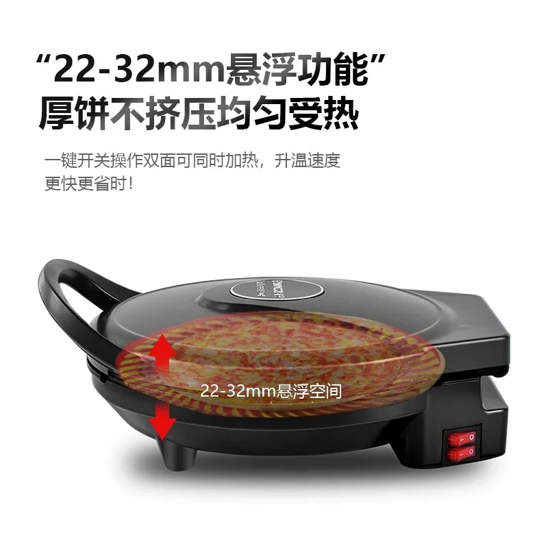 一琳Elin 电饼铛家用双面加热烙饼锅迷小型烤饼自动断电饼档