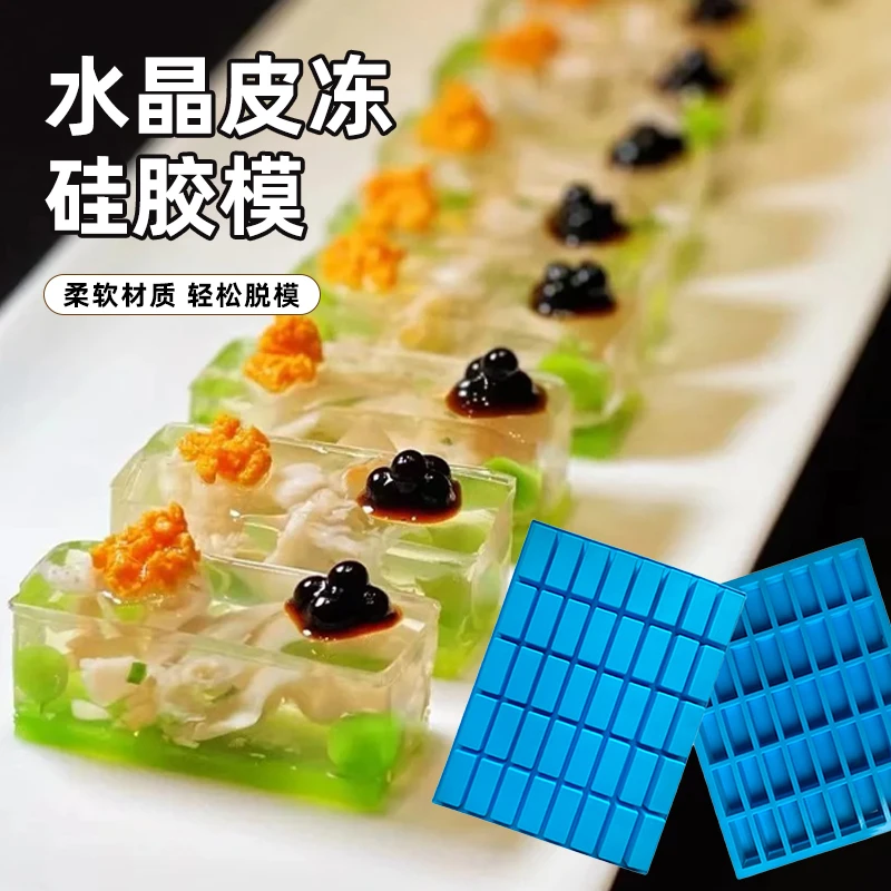 水晶鸭舌皮冻模具硅胶 长方形冰格冷菜鹅肝酒店菜品摆盘造型磨具