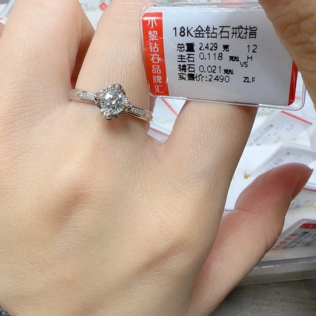 钻石戒指/指环18K金镶嵌