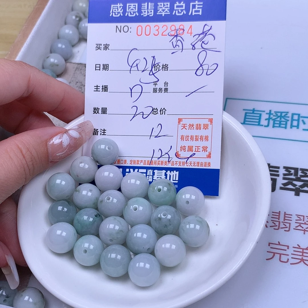 未镶嵌手链翡翠香****?