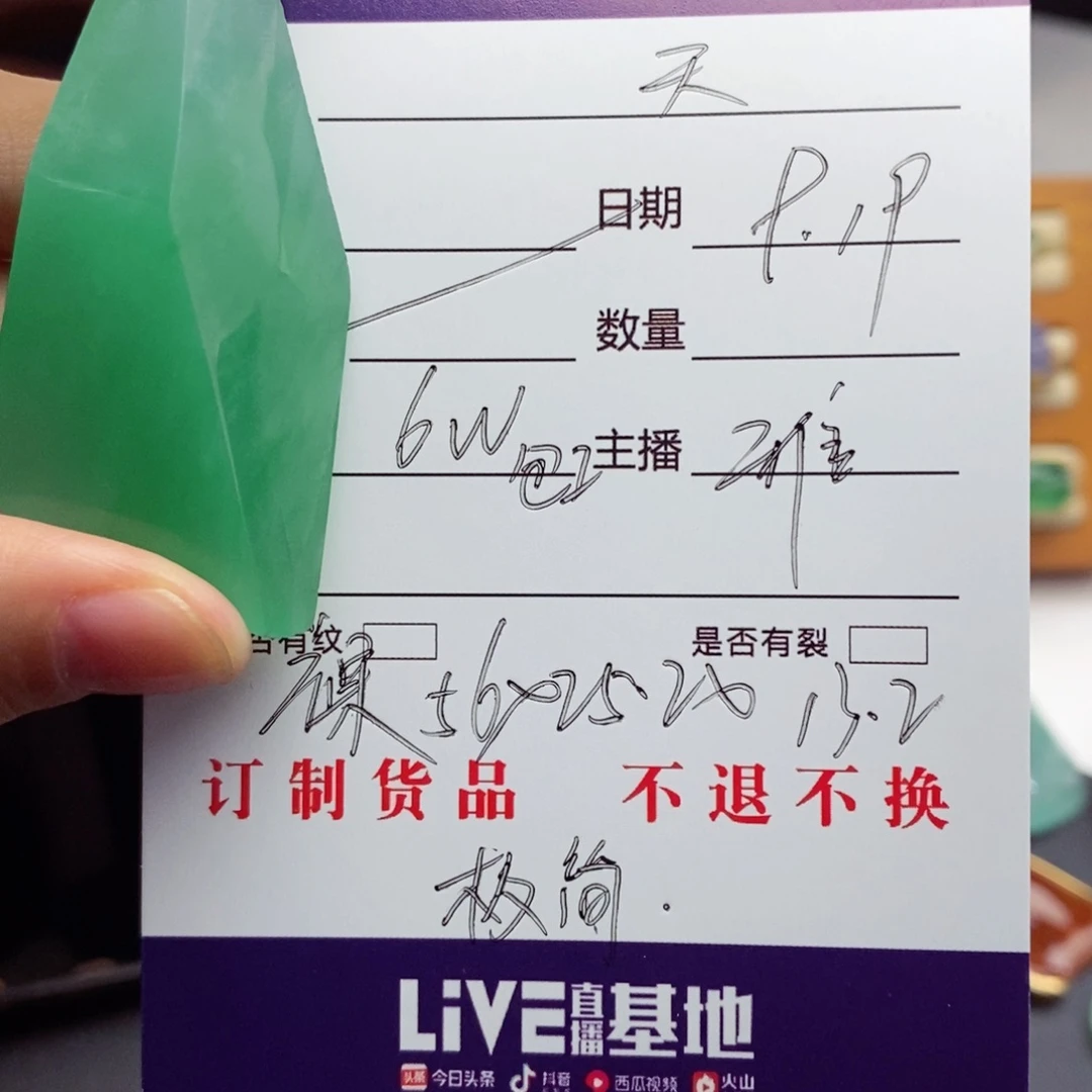 天***邊未镶嵌定制翡翠裸石