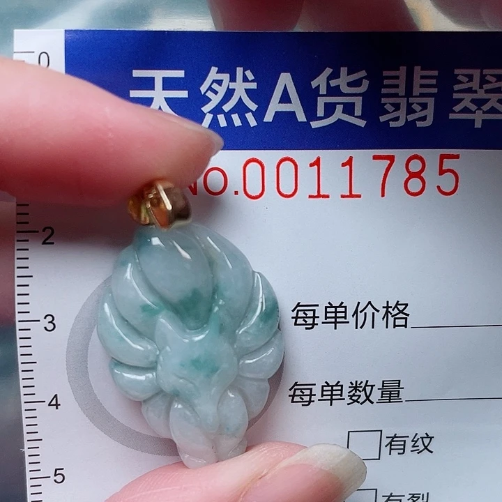 吊坠(不含链)未镶嵌翡翠