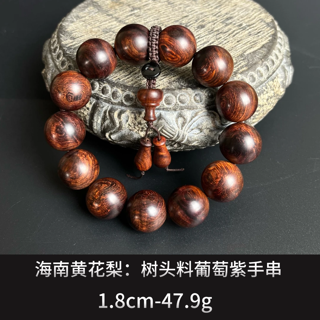 海南黄花梨 树头料葡萄紫手串  --- 24286