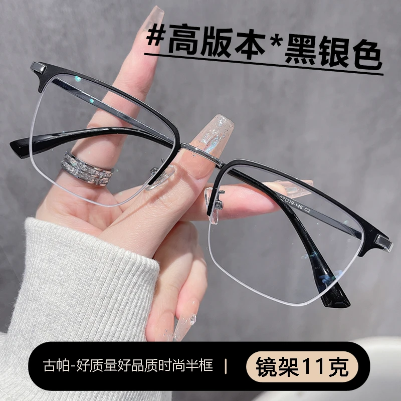 5号-新品超轻时尚半框近视眼镜可配有度数散光变色眼镜男眉线半框