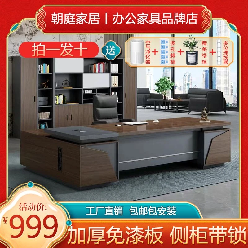 老板桌差价专用链接