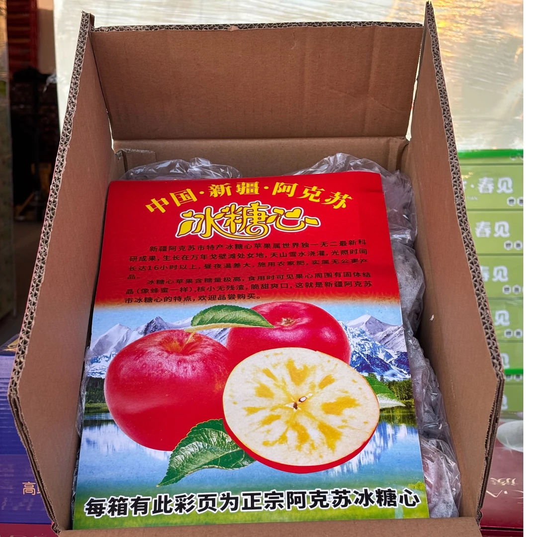 【新年礼盒】新疆阿克苏丑苹果糖心苹果果香十足新年特惠67.9/一箱