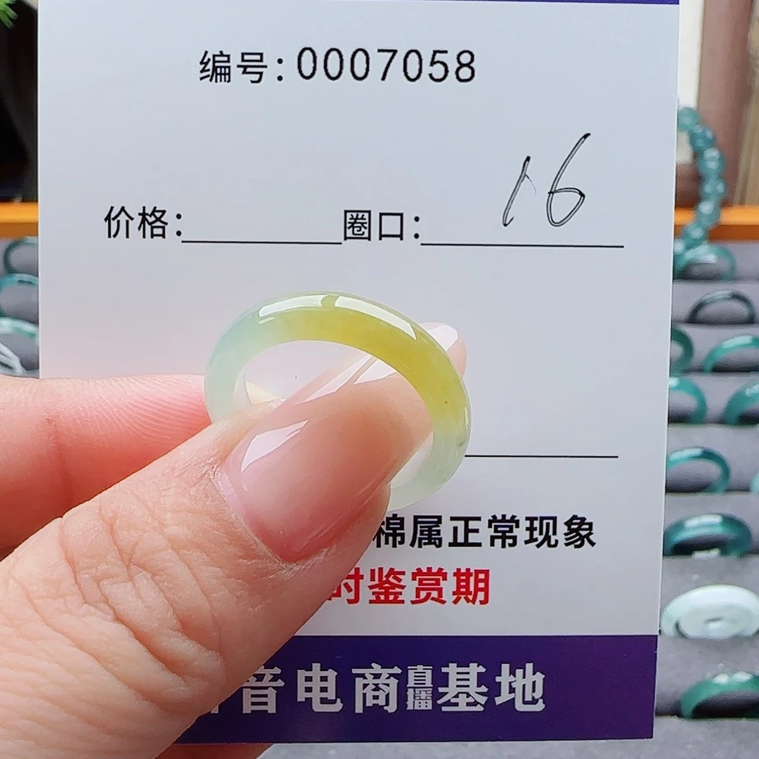 未镶嵌戒指翡翠暖*的