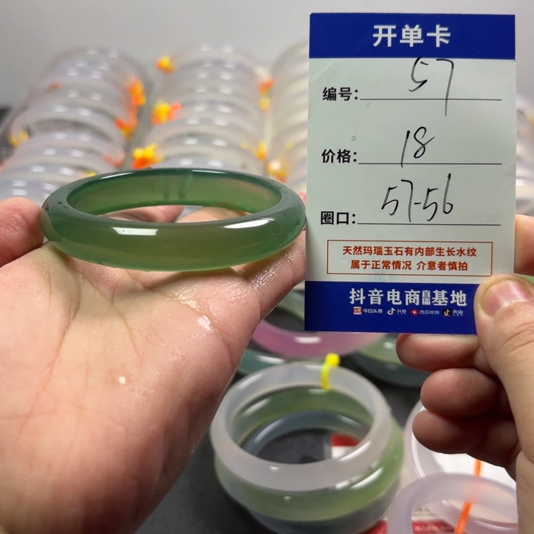 玛瑙/玉髓未镶嵌手镯