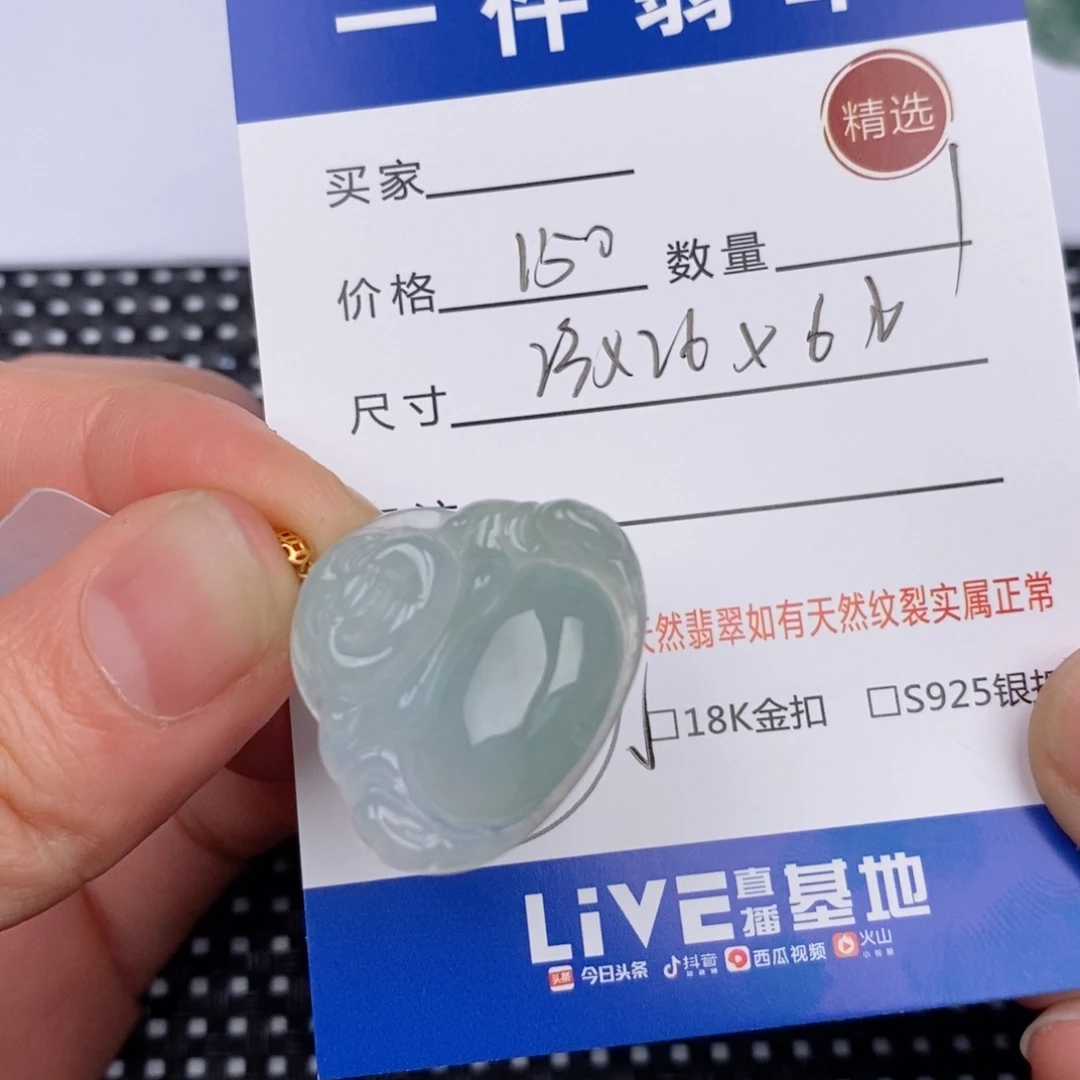 18K金镶嵌挂件翡翠
