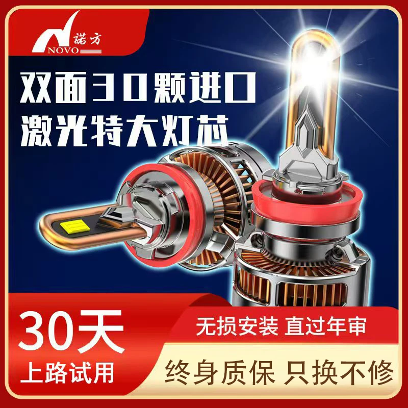 【吉利】帝豪led大灯泡远景X6X3X1S1博越PRO缤越博瑞缤瑞远近光超亮