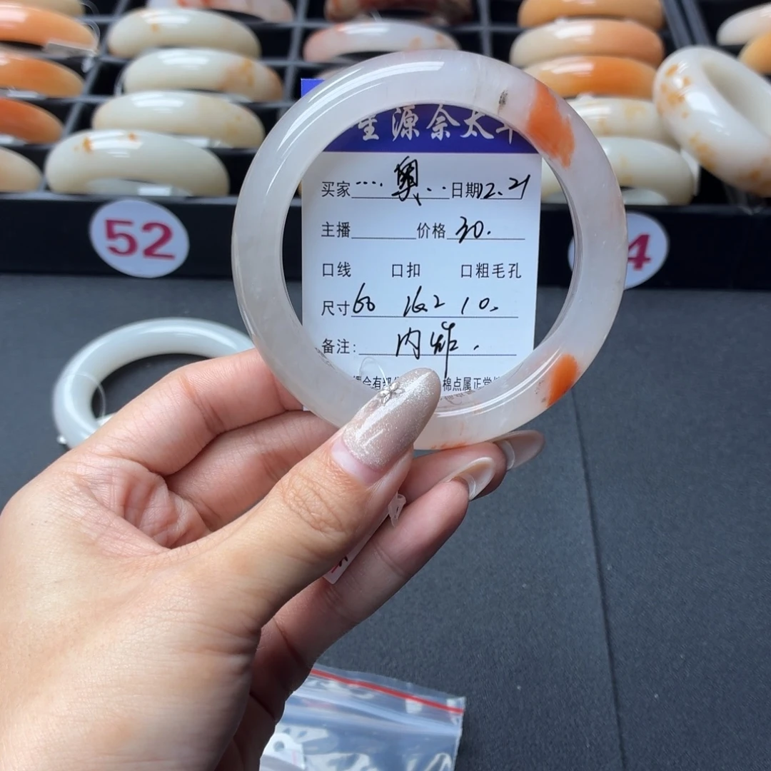 想***奥石英岩玉未镶嵌手镯