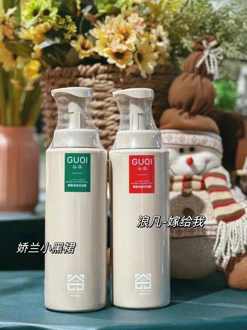 谷柒慕斯泡沫沐浴露【4种香型】