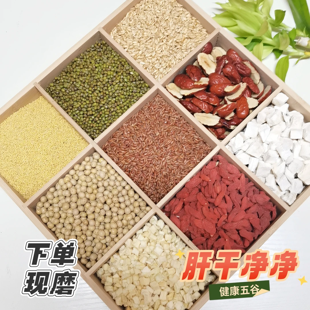现磨（干干净净） 火气大 应酬多 压力重 睡太晚 膳食纤维 营养代餐
