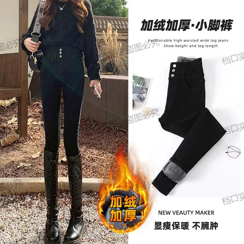 高腰小脚牛仔裤女2025秋季爆款修身弹力加绒显瘦秋冬铅笔裤子冬季