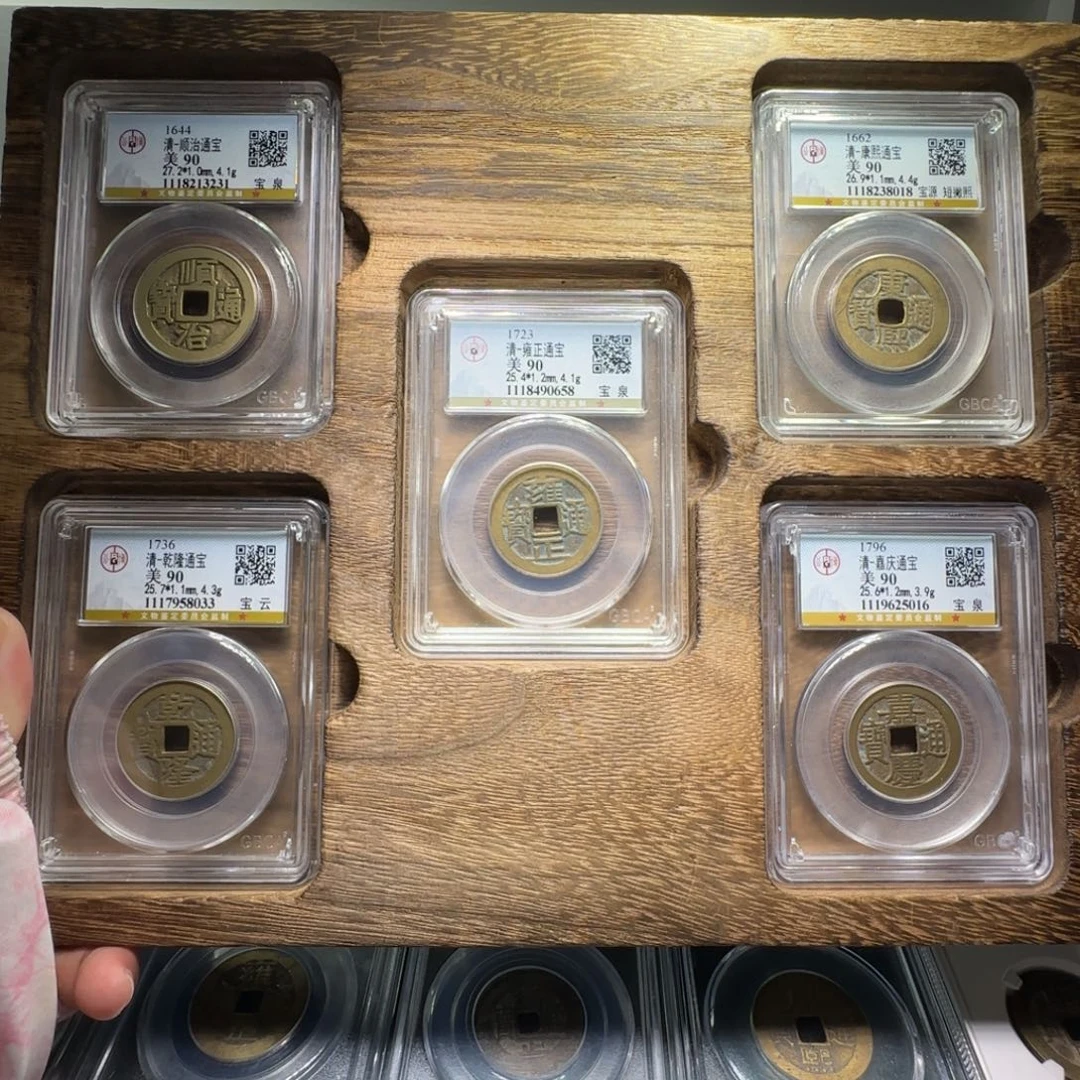 铜FY五帝钱套盒90分黄亮