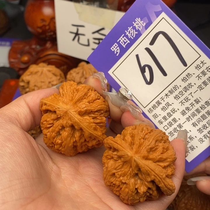 桃核吊坠41粗筋617号牌