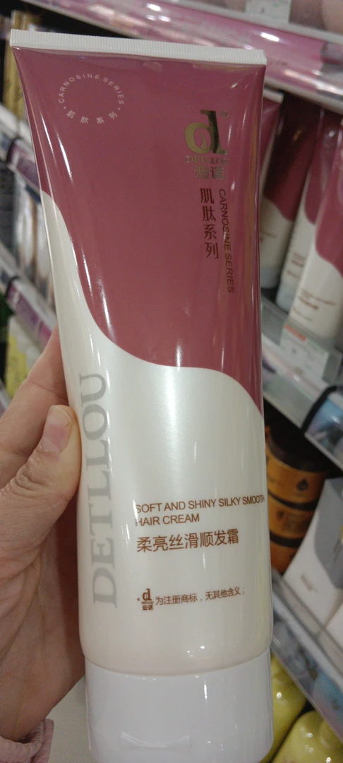 买一送一迪诺柔亮丝滑发霜