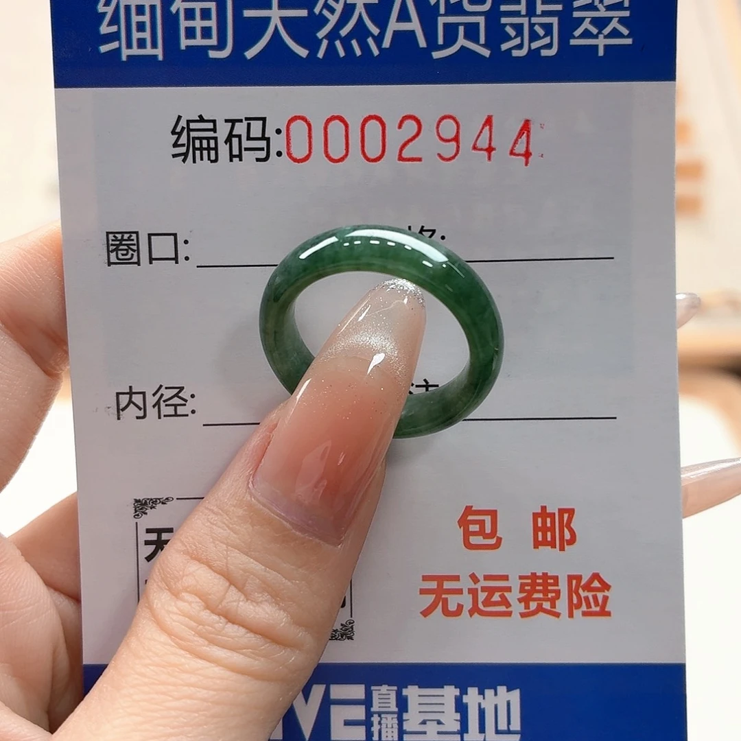 翡翠戒指未镶嵌H****e天然缅甸翡翠A货圈口16